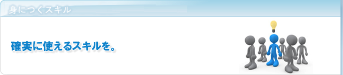 �g�ɂ��`�[���r���f�B���O�Z�p�F�Ǘ��҂��m���Ɏg����}�l�W�����g�X�L�����B