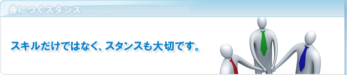 ���[�_�[�_�ɂ́A�X�L�������ł͂Ȃ��A�X�^���X�����