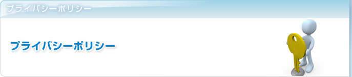 �v���C�o�V�[�|���V�[