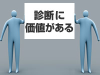 �`�[���r���f�B���O���O�f�f�ɉ��l������C���[�W