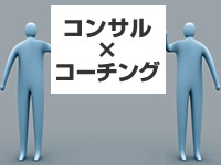 �R���T���~�R�[�`���O�ɂ��`�[���r���f�B���O���C�̃C���[�W